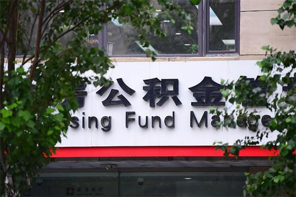 太原个人住房离职公积金取出资料（离职提取公积金材料清单）